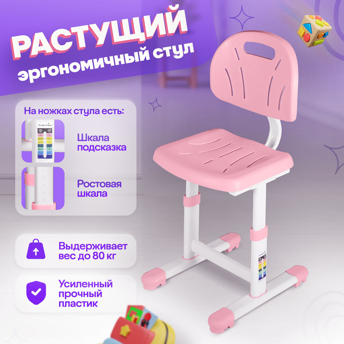 Комплект Anatomica Karina парта + стул + выдвижной ящик белый/светло-розовый