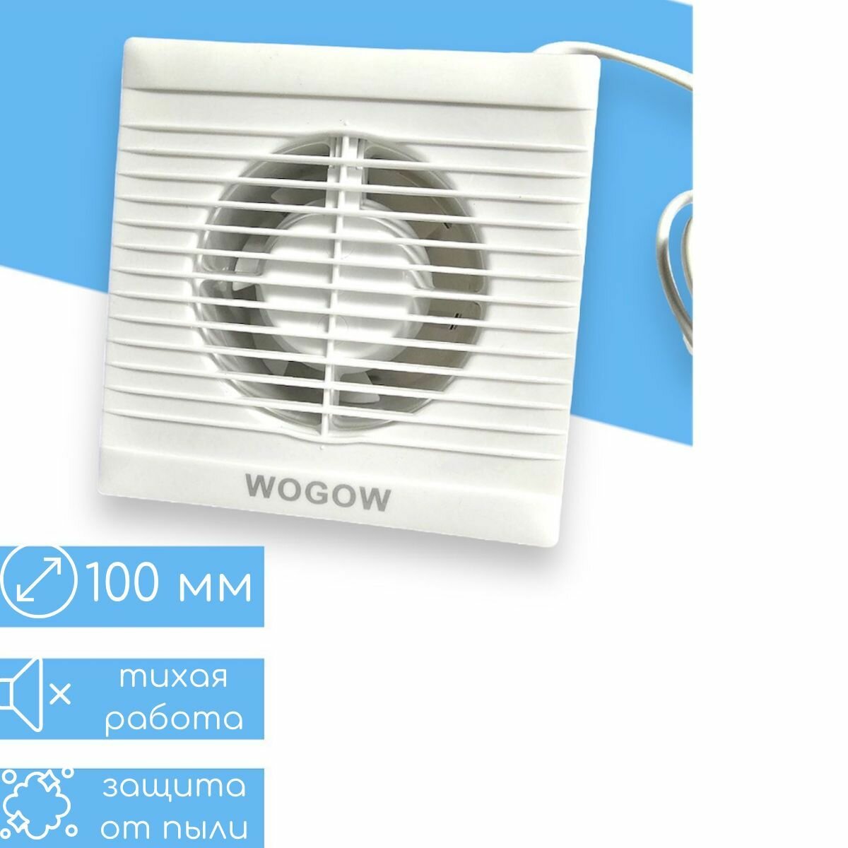Вытяжной вентилятор бытовой WOGOW Белый для ванной, кухни - фотография № 1