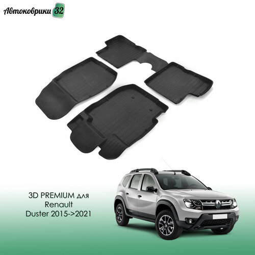 Резиновые коврики в салон 3D PREMIUM для Renault Duster 2015-2021 / Автомобильные коврики для Рено Дастер