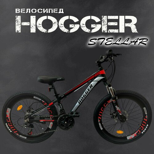 Велосипед Hogger STELLAR 24 MD черно-красный