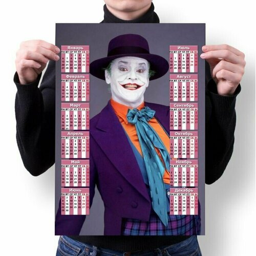 Календарь настенный Джокер, Joker №17
