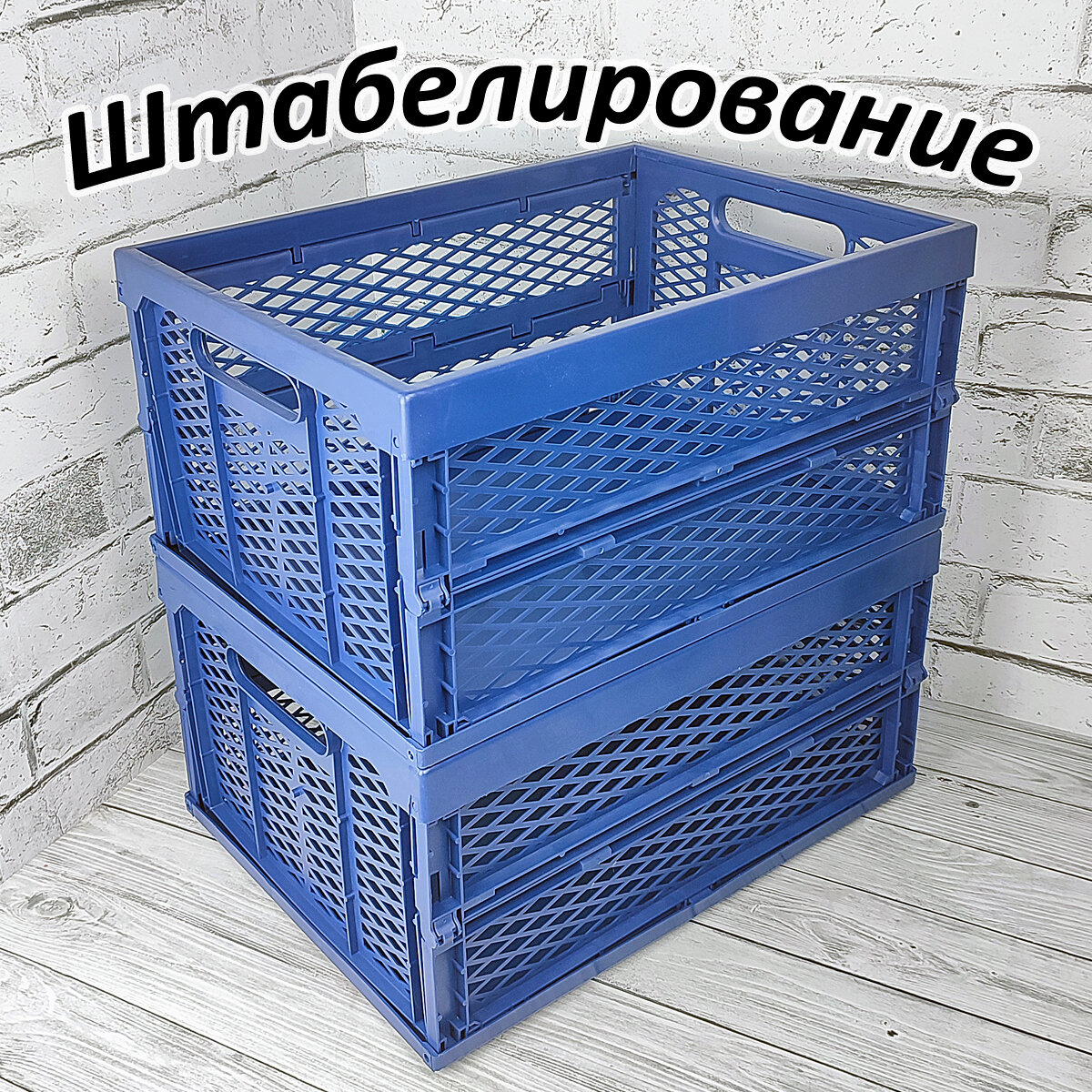 Ящик для хранения складной пластиковый Пеликан 47х34х24 синий - фотография № 7