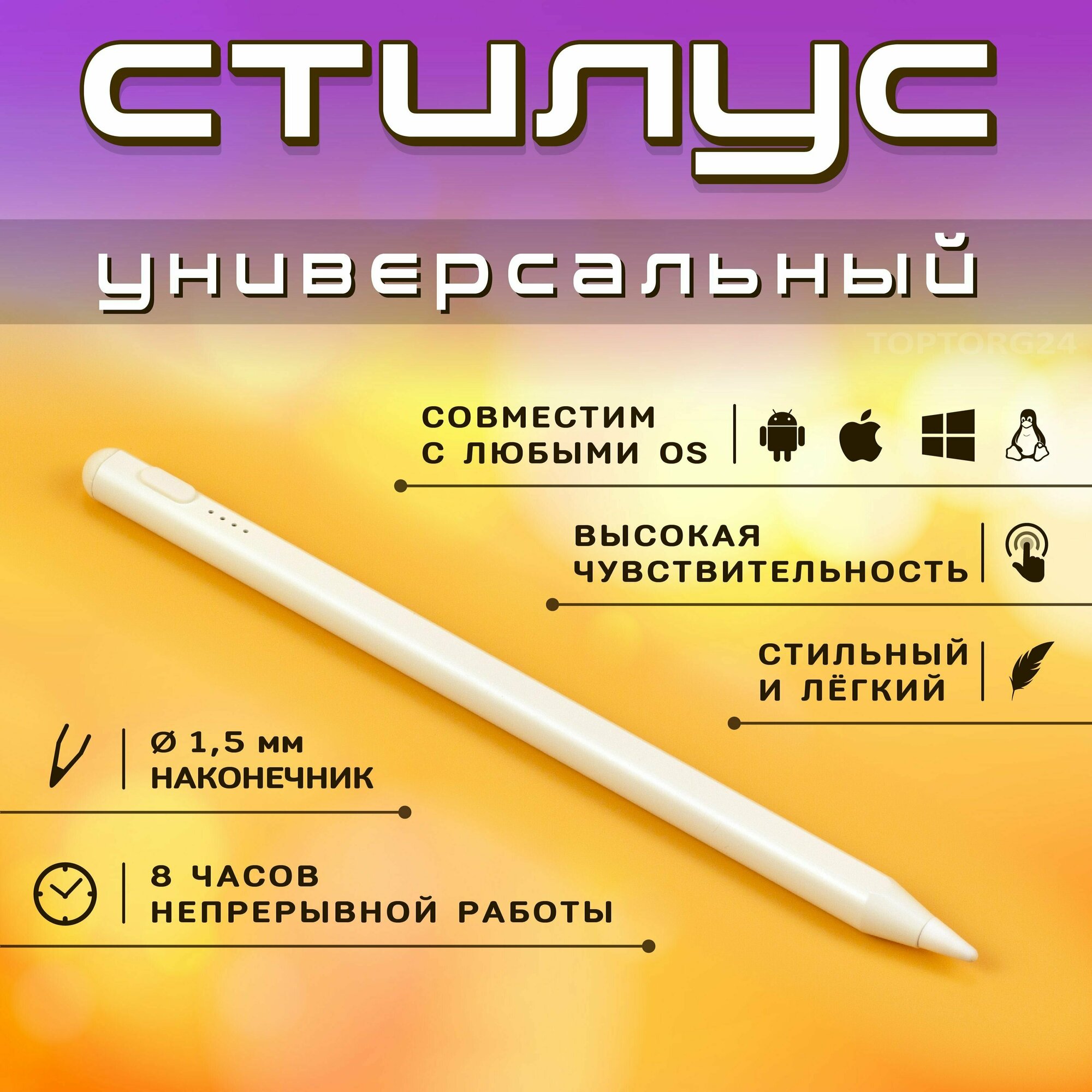 Активный универсальный стилус для устройств iOS/Android/Windows, белый — фото 5