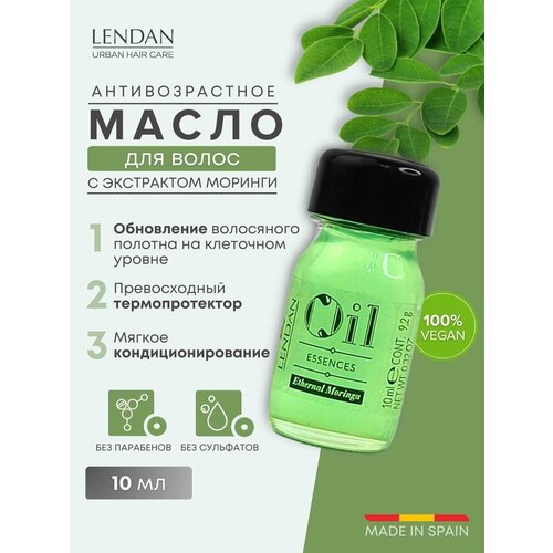 Масло уход для волос несмываемое от секущихся кончиков Lendan Ethernal Moringa, 10 мл. масло с регенерирующим действием oil ethernal moringa 10 мл