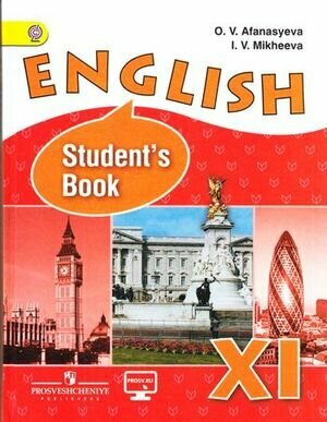 У. 11кл. Англ. яз. Углуб. изучение (Афанасьева О. В, Михеева И. В; М: Пр.17) Изд. 2-е
