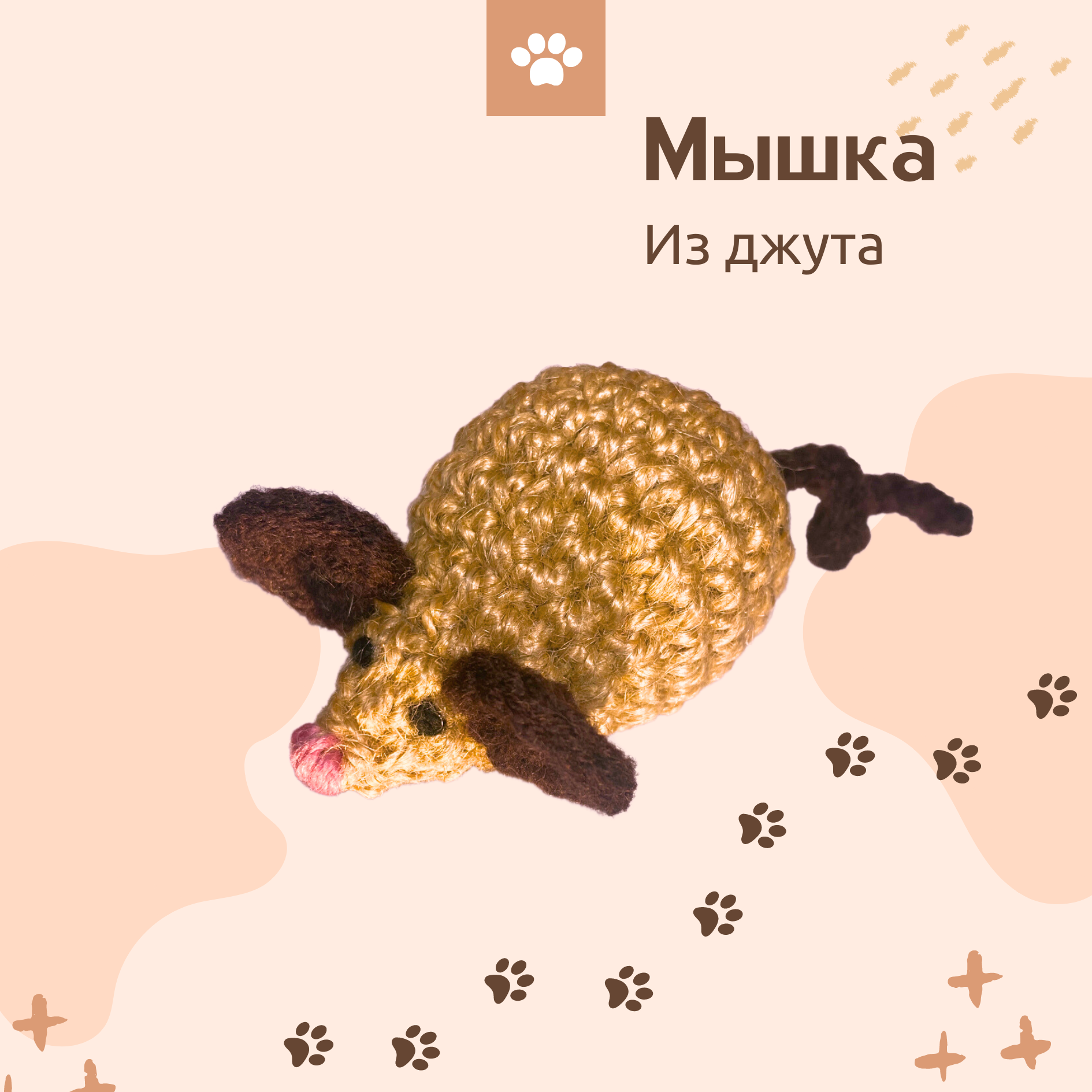 Игрушка для кошек, мышь с кошачьей мятой, 8 см - фотография № 2