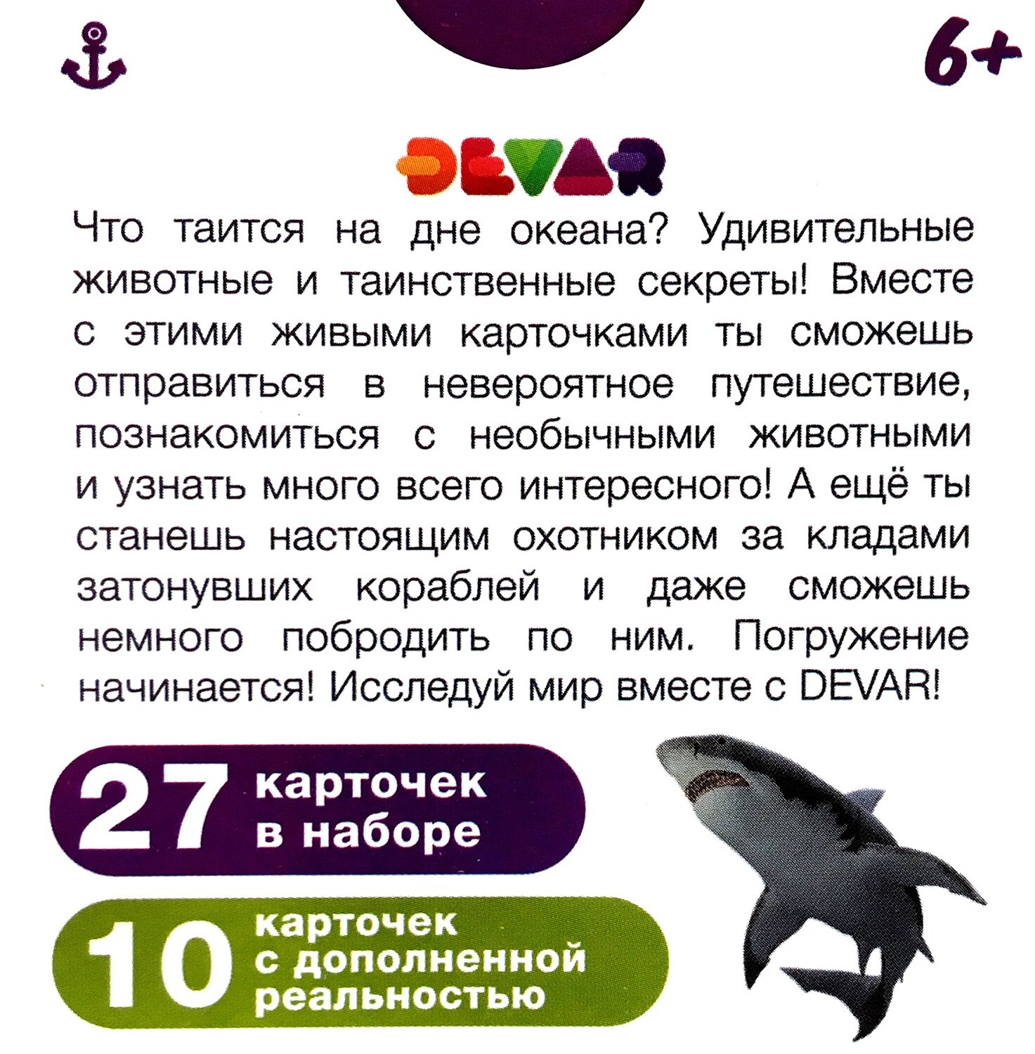 Живые карточки "Океаны" (27 штук) - фото №7