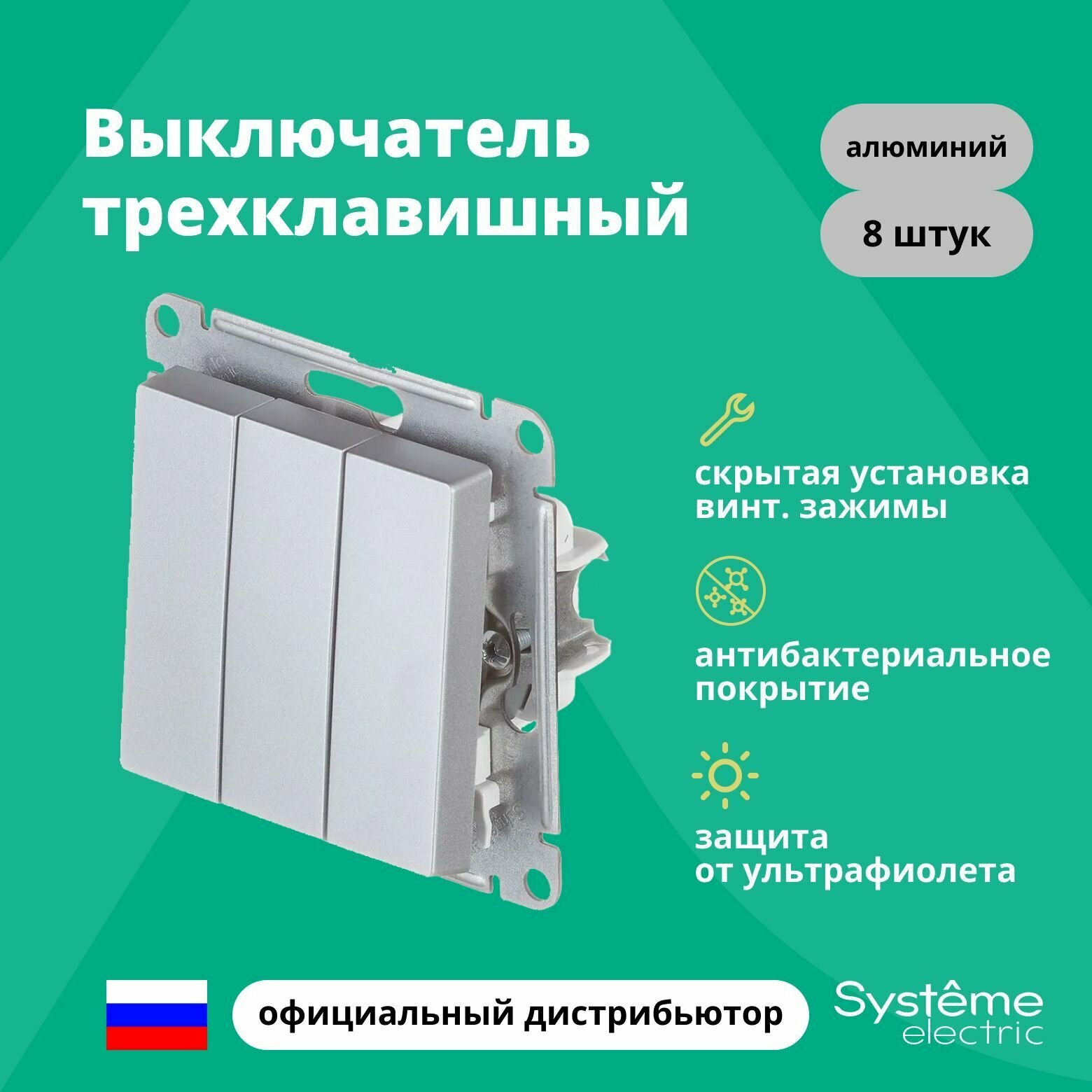 Выключатель 3-клавишный ATLASDESIGN, скрытый монтаж, алюминий | код. ATN000331 | Schneider Electric (8шт.в упак.) - фотография № 3