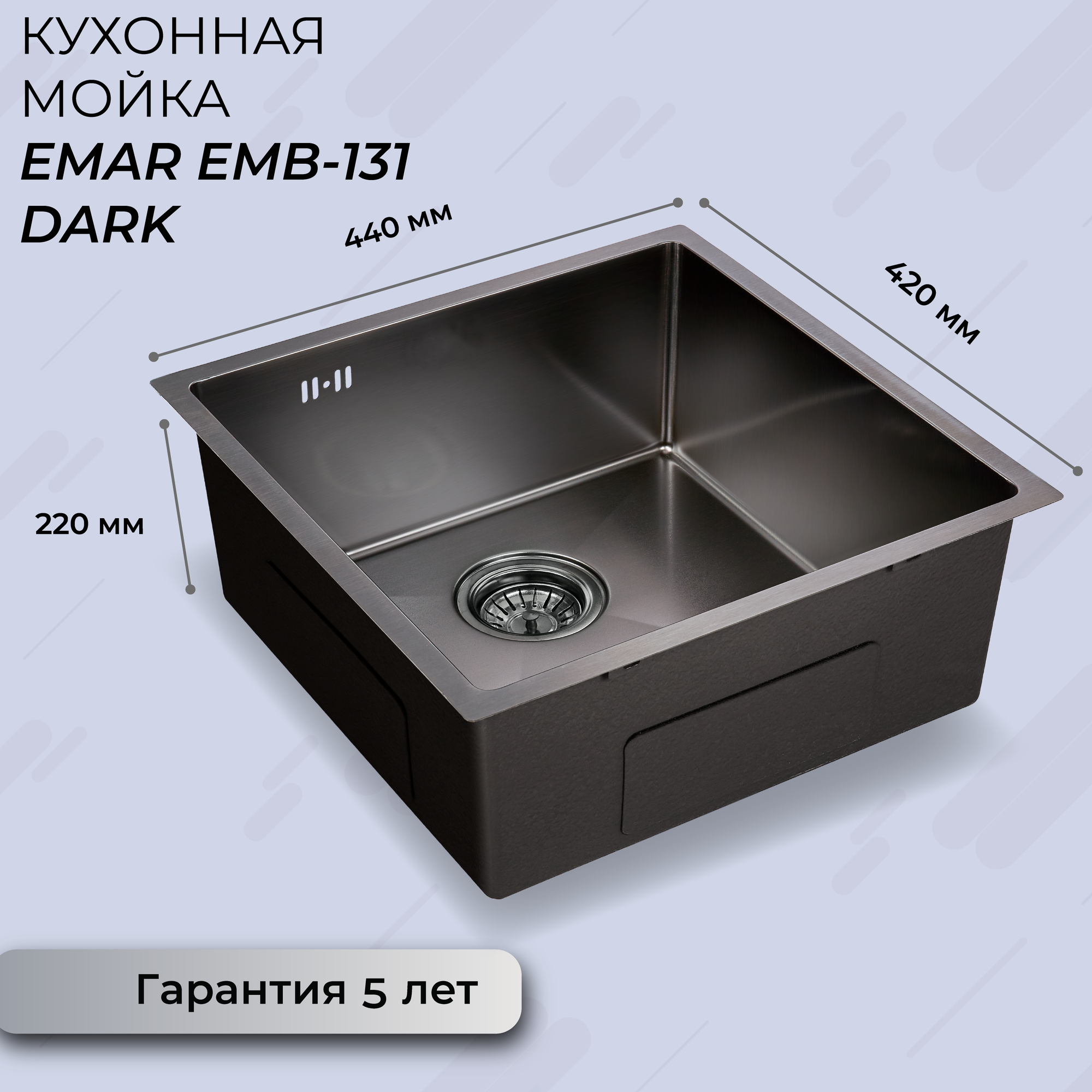 Мойка для кухни EMAR EMB-131 PVD Nano Dark - фотография № 2