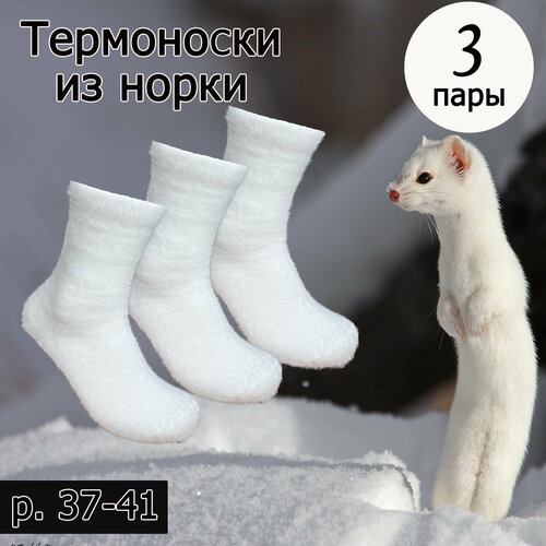 фото Женские носки roerue средние, размер 36-41, белый