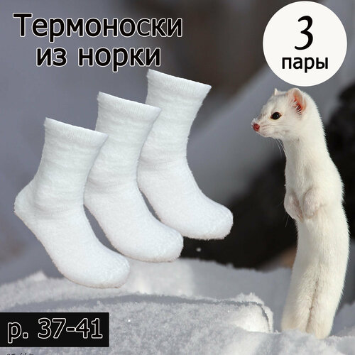 фото Носки roerue, 3 пары, размер 36-41, белый