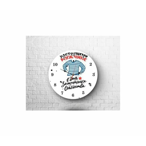 Часы настенные GOODbrelok круглые 20 см принт 