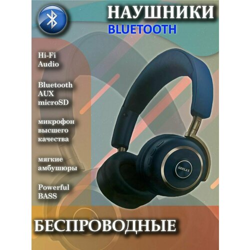Беспроводные Bluetooth наушники GH-25 229900₽