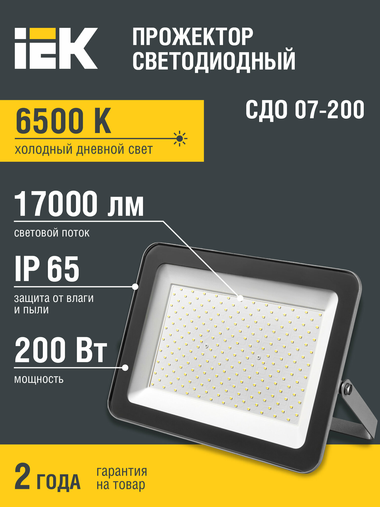 Прожектор светодиодный 07-200 IP65 сер. IEK LPDO701-200-K03