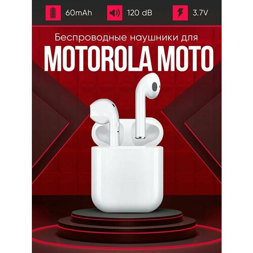 Беспроводные наушники для телефона Motorola moto Полностью совместимые наушники со смартфоном i9S-TWS 37V 60mAh 129000₽