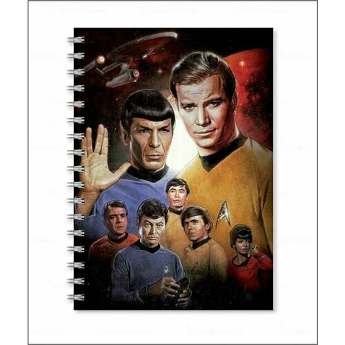 Тетрадь Star Trek, Стартрек №8