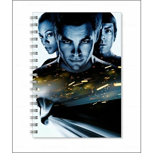 Тетрадь Star Trek, Стартрек №4