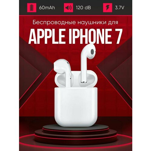 Беспроводные наушники для телефона айфон 7 Полностью совместимые наушники со смартфоном apple iphone 7 i9S-TWS 37V 60mAh 129000₽