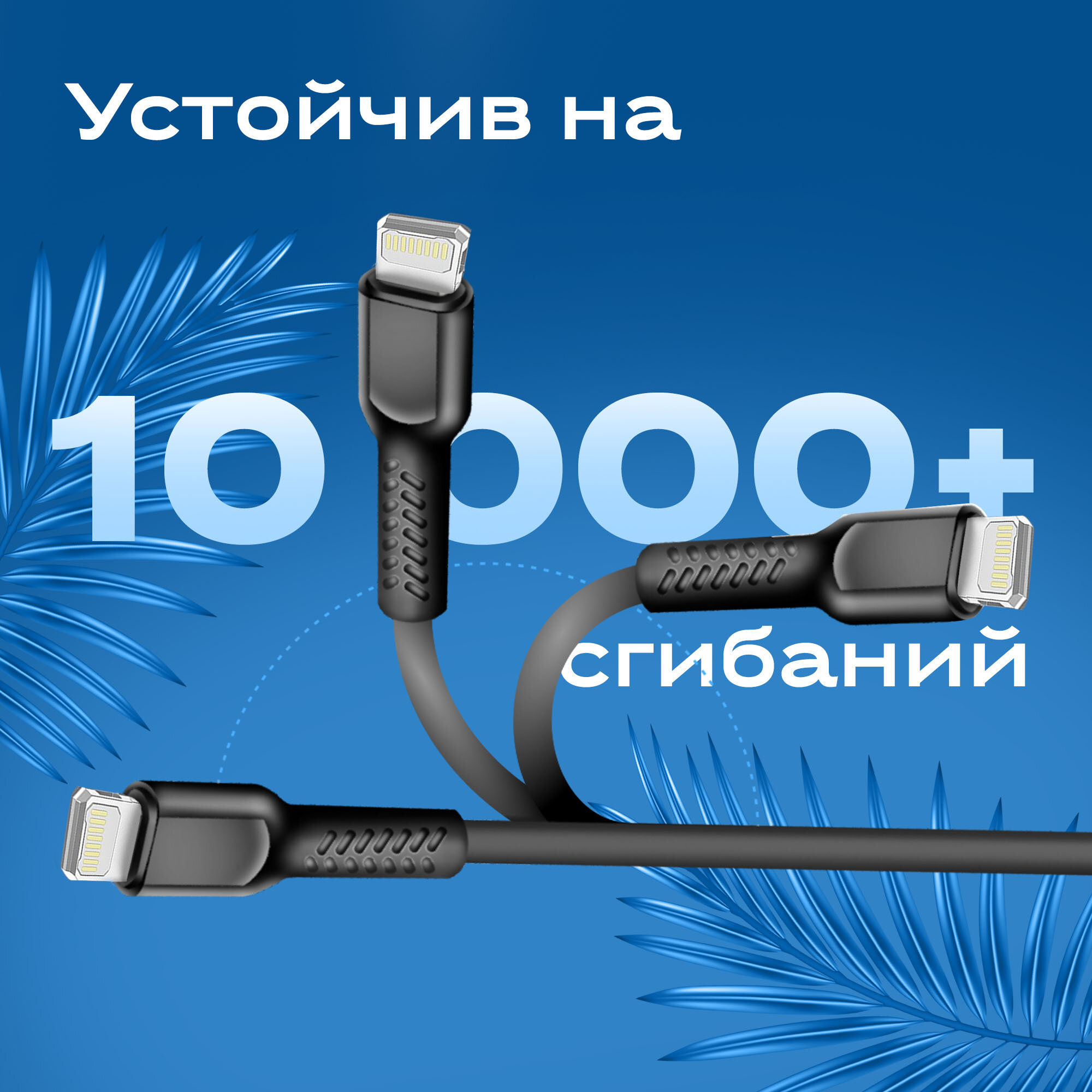 Кабель для зарядки смартфона Iphone USB - Lightning WALKER WC315, шнур для заряда айфон — фото 4