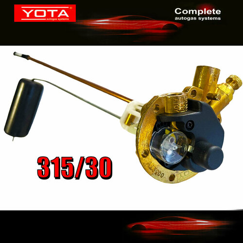 Мультиклапан ГБО YOTA 315/30 Класс A