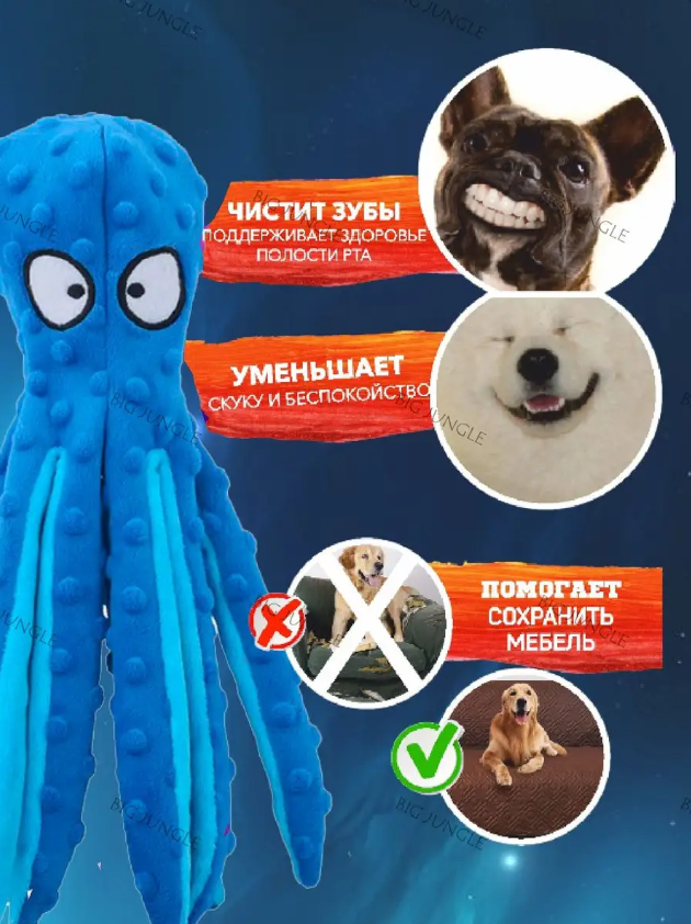 Мягкие игрушки для собак шуршащие, осьминог синий