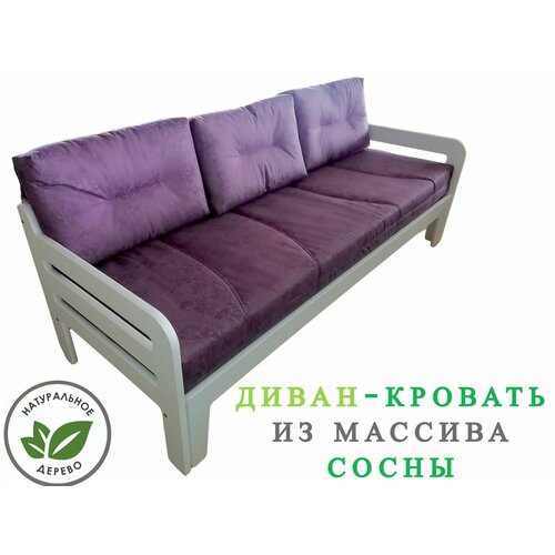 Диван-Кровать Форвард