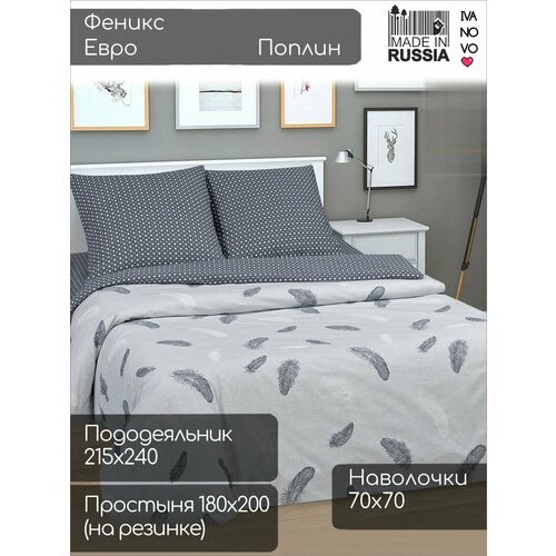 Феникс 2-x спальный простыня 160x200 на резинке