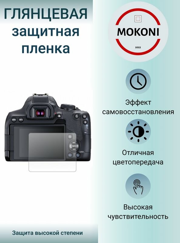 Гидрогелевая защитная пленка для экрана Canon EOS R / Кэнон EOS R с эффектом самовосстановления (2 шт) - Глянцевые