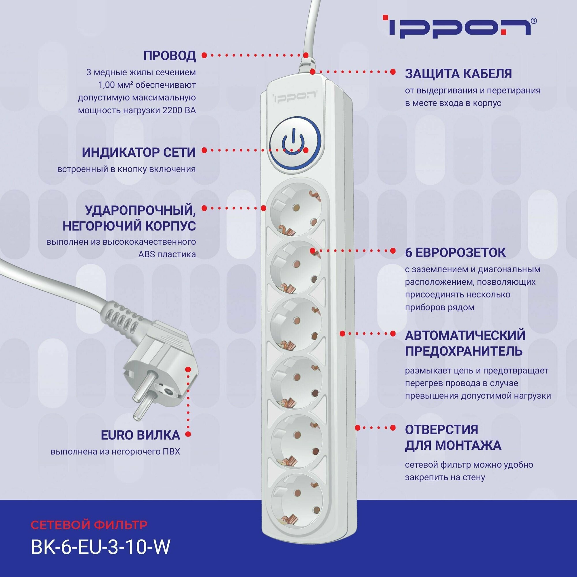 Сетевой фильтр Ippon BK-6-EU-3-10-W 3м белый - фото №8