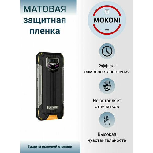 Гидрогелевая защитная пленка для Doogee X5 Max / Додж X 5 Макс с эффектом самовосстановления (на заднюю панель)   Матовая
