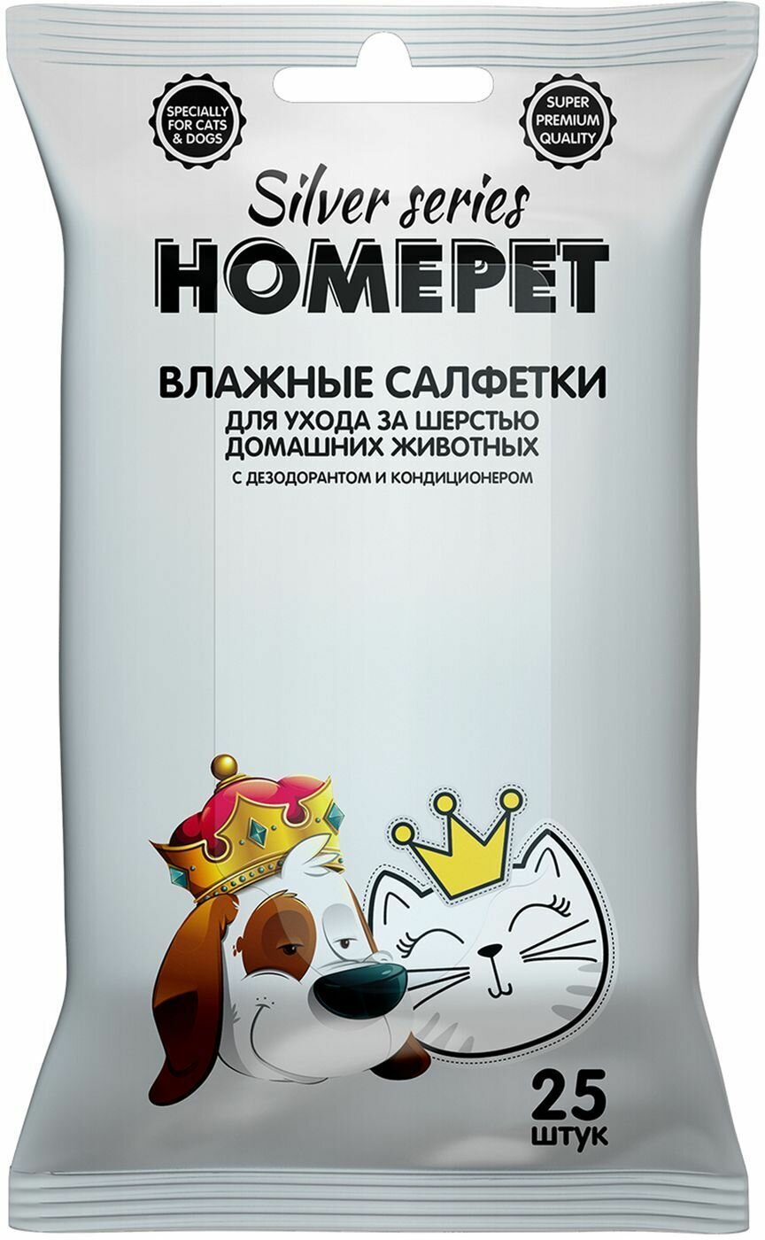 фото HOMEPET SILVER SERIES 25 шт влажные салфетки с дезодорантом и кондиционером для ухода за шерстью домашних животных 1х32 , 81371 (1 шт)