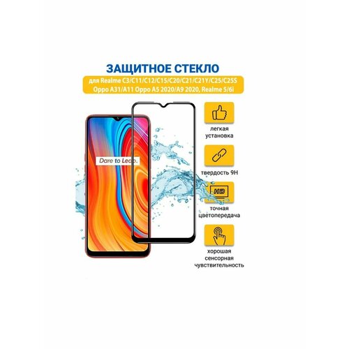 Защитное стекло для Realme C11 / C20 9d full protective glass for realme 6 7 8 pro 6s 6i 7i global 7 asia tempered screen protector on c3 c3i c11 c15 c21 glass film