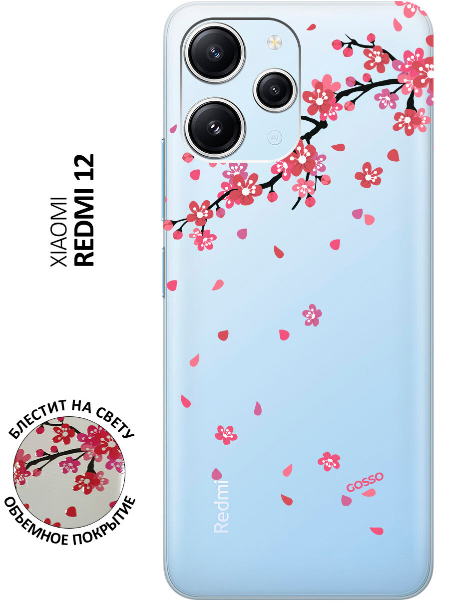 Силиконовый чехол на Xiaomi Redmi 12, Сяоми Редми 12 с 3D принтом "Sakura" прозрачный