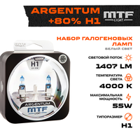 Галогеновые лампы MTF набор H1 12V 55w Argentum + 80% 4000К