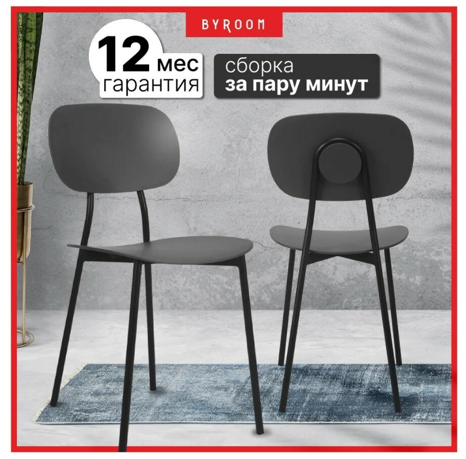 Стул BYROOM Стул BYROOM Home Sisu серый (VC1137-G)