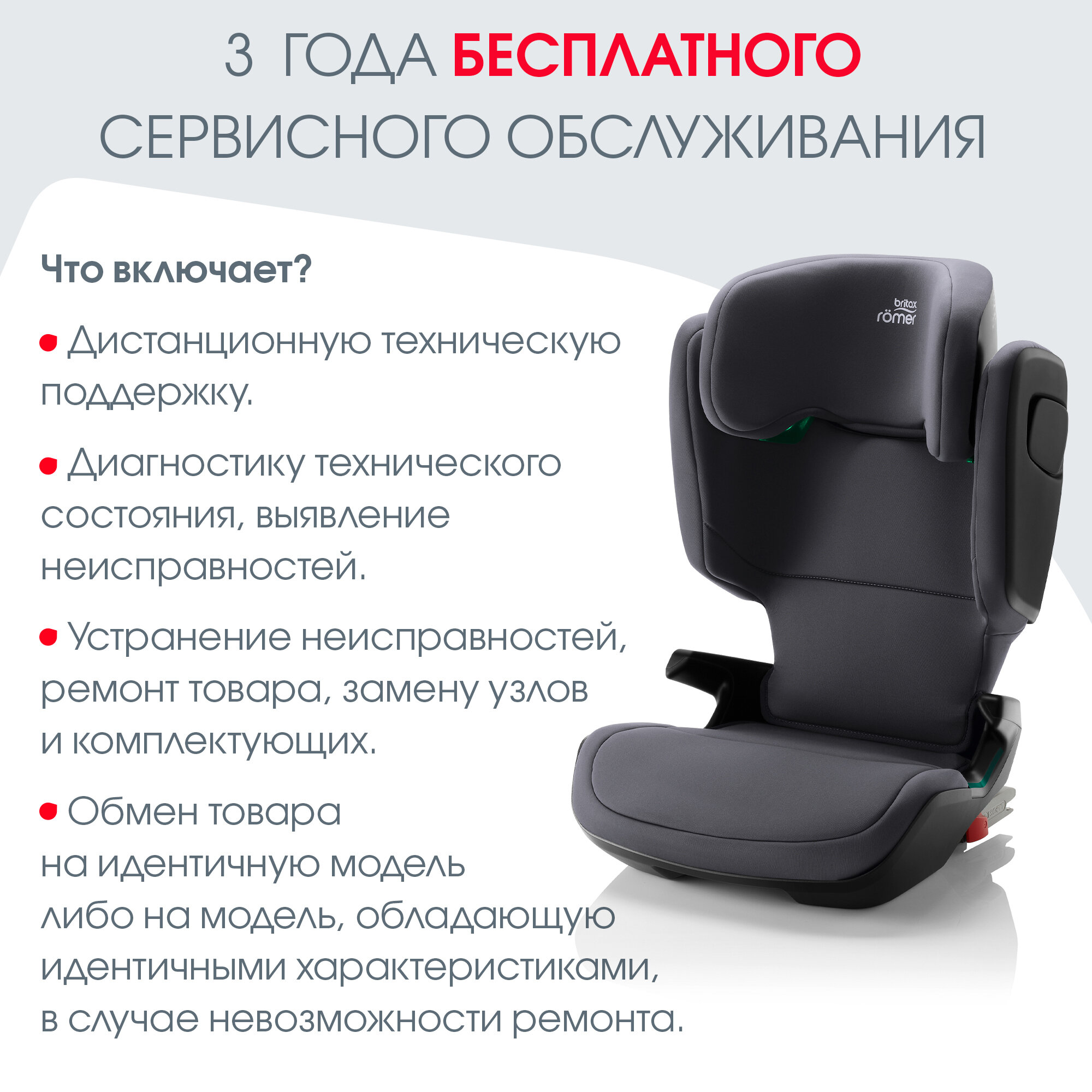 Автокресло детское BRITAX ROEMER Kidfix M i-Size, 2/3, от 3,5 до 12 лет, черный - фото №14