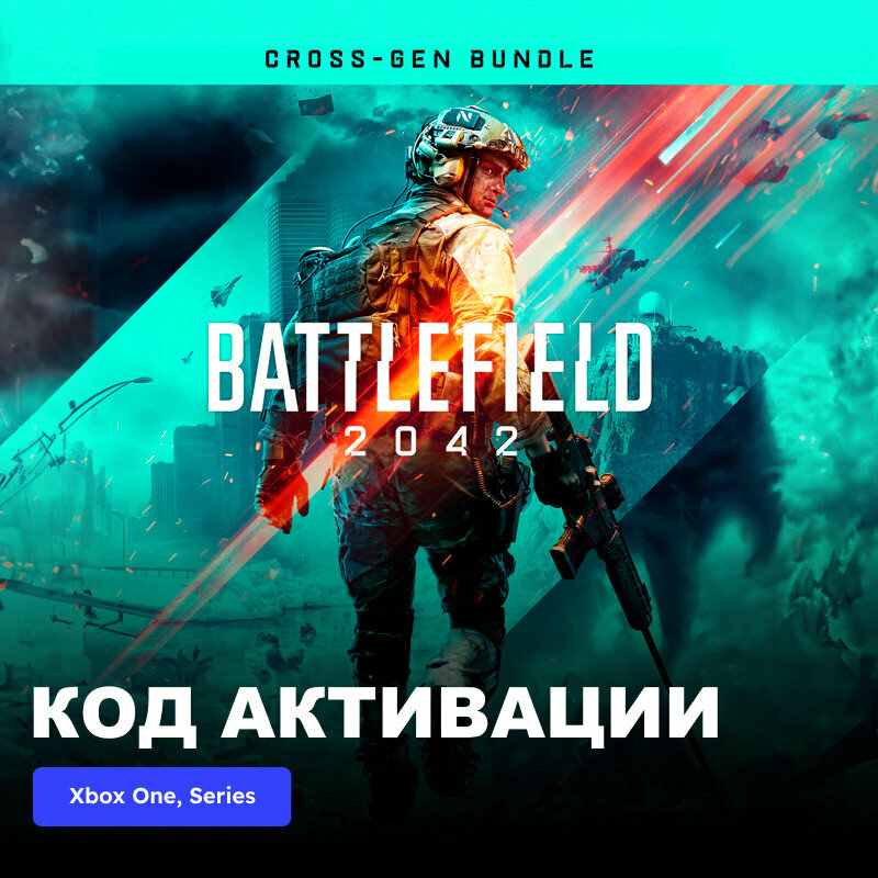 Игра Battlefield 2042 Cross-Gen Bundle Xbox One, Xbox Series X|S электронный ключ Аргентина