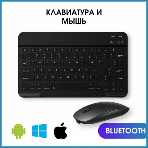 Игровая беспроводная мини Bluetooth клавиатура и мышь