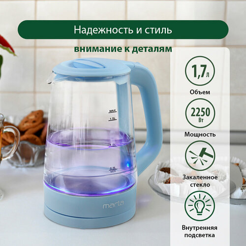 Электрический чайник MARTA MT-4573 голубой аквамарин 1015₽