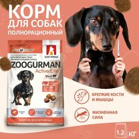 Лучшие Корма Зоогурман для собак