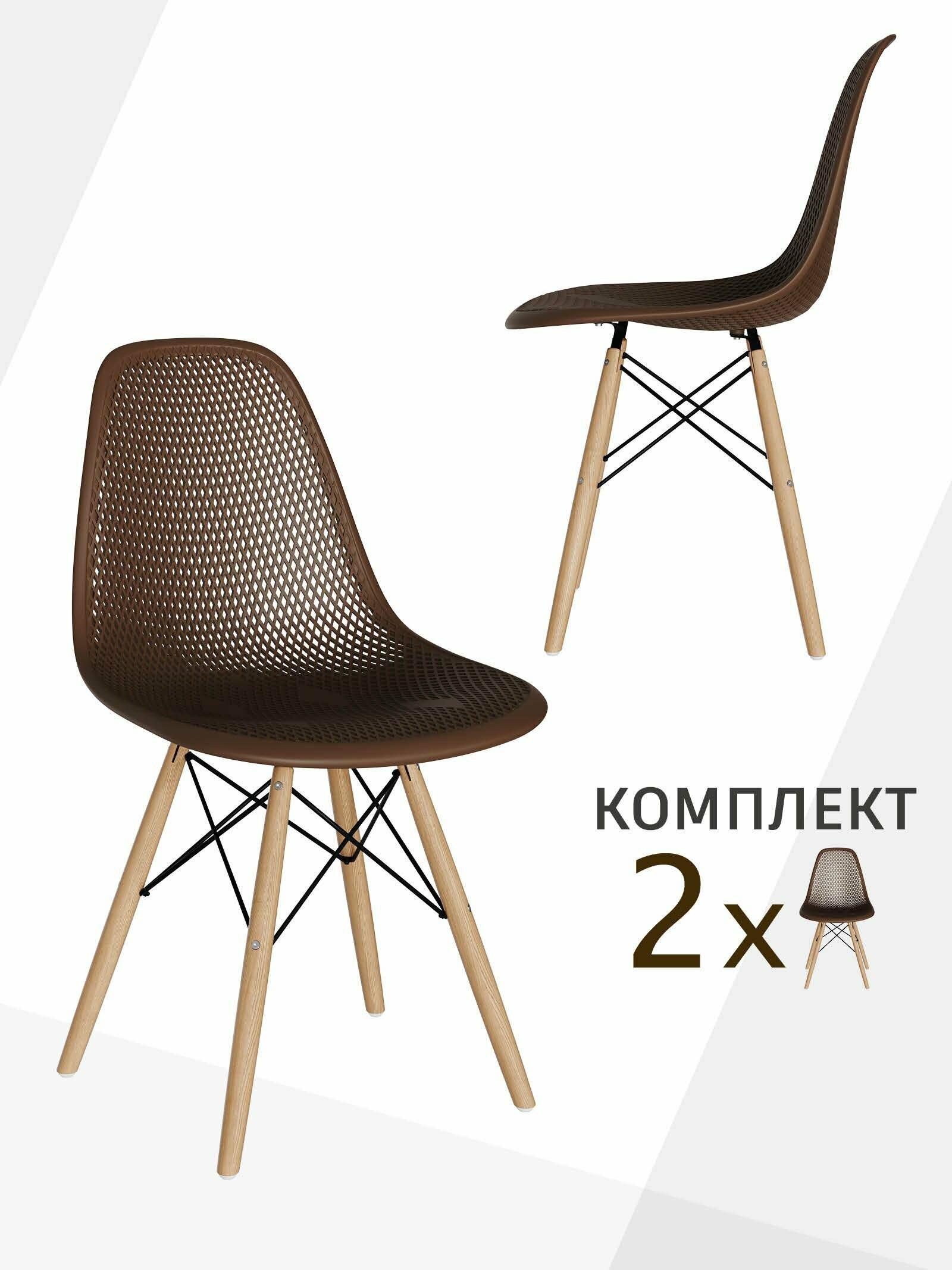 Комплект стульев 2 шт для кухни, гостиной, столовой со спинкой EAMES DSW, мебель для дачи и офиса