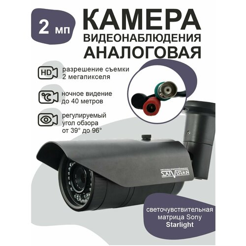 Уличная мультиформатная видеокамера 710100₽