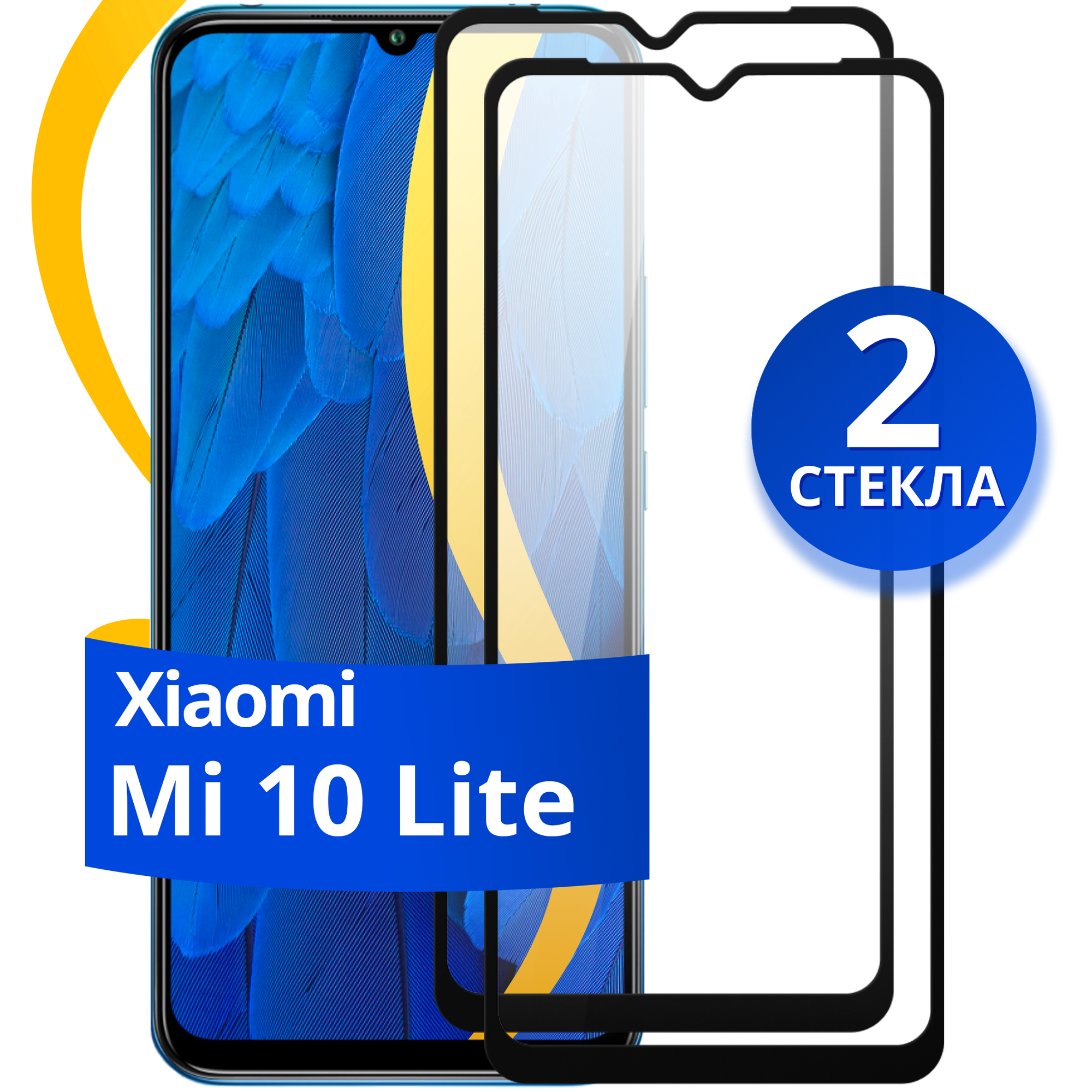 Полноэкранное защитное стекло на телефон Xiaomi Mi 10 Lite / Противоударное полноклеевое стекло для смартфона Сяоми Ми 10 Лайт с олеофобным покрытием