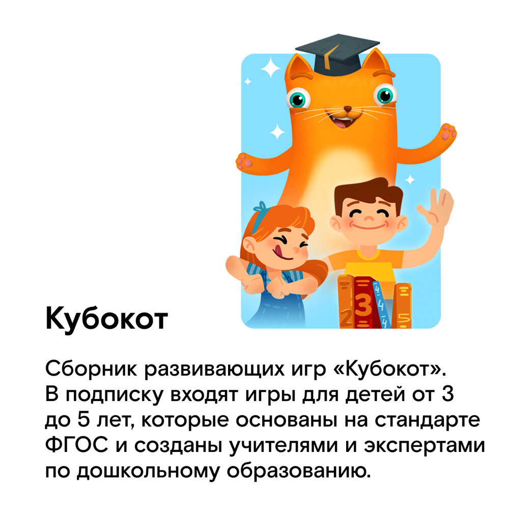 Приставка для цифрового ТВ Wink+ подписка "Wink + More. tv" на 3 месяца — фото 7