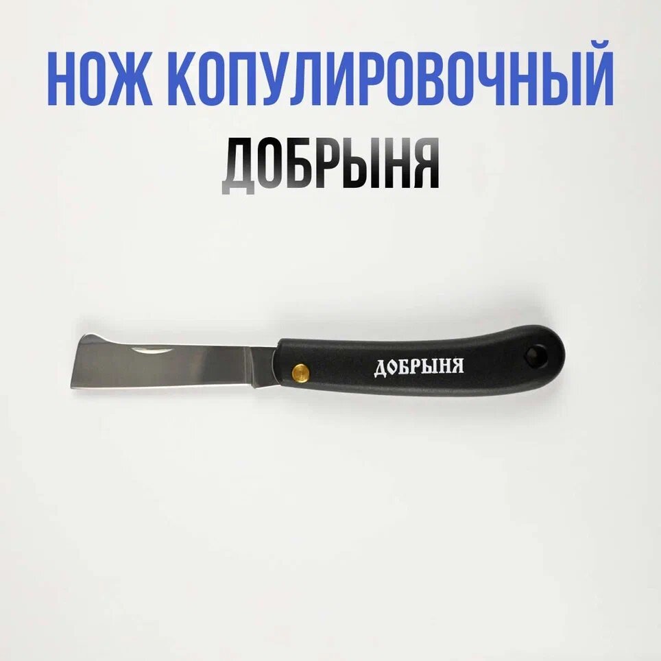 Нож