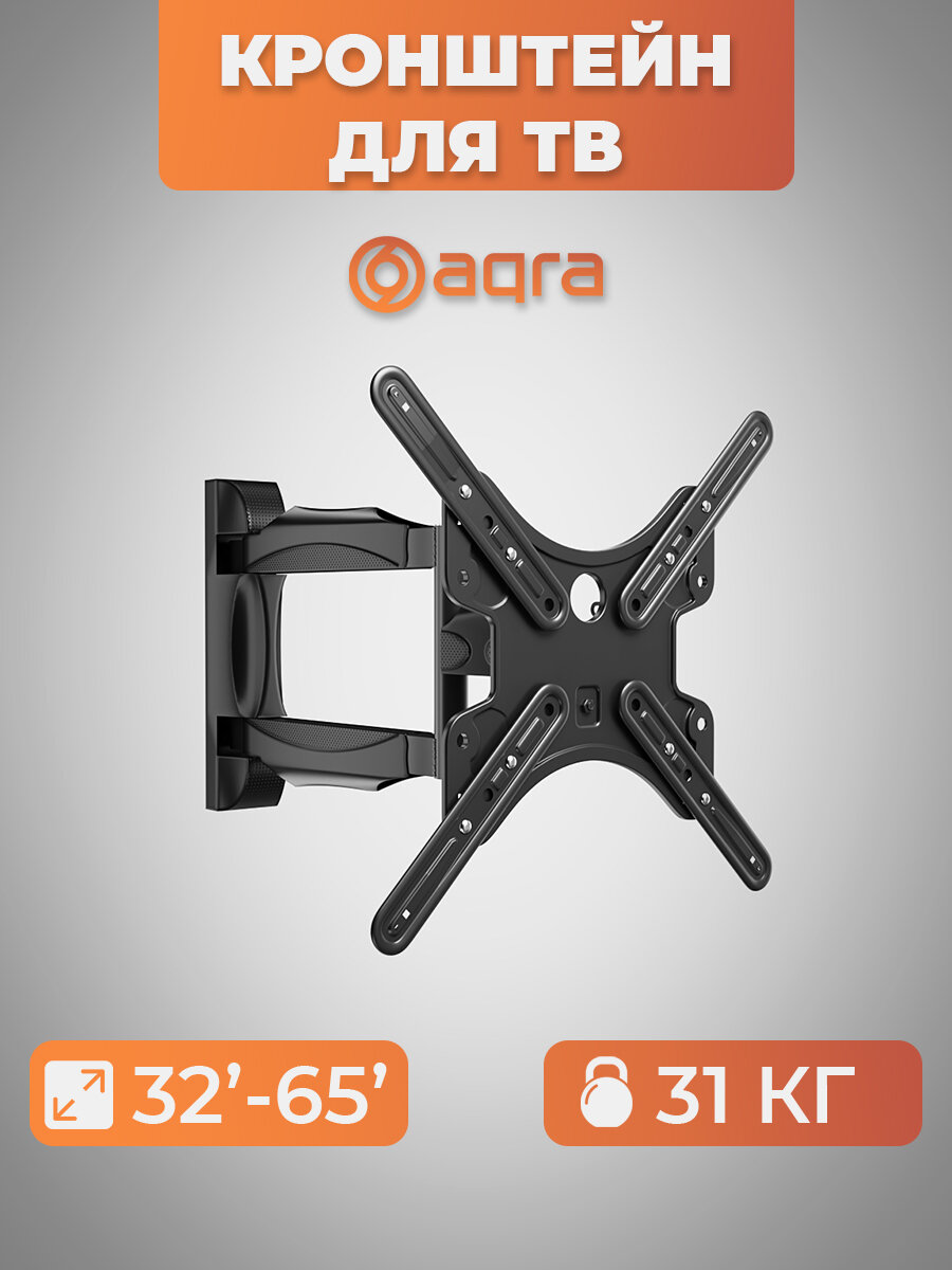 фото Кронштейн телевизорный №2