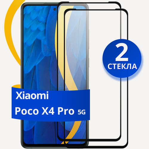 Изображение товара Комплект из 2 шт. Глянцевое защитное стекло для телефона Xiaomi Poco X4 Pro 5G / Противоударное стекло с олеофобным покрытием на Сяоми Поко Х4 Про 5Г