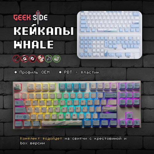 Кейкапы Whale для механической клавиатуры OEM PBT пластик 234900₽
