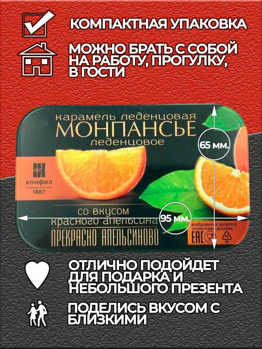 Монпансье леденцы со вкусом лимонада, апельсина, мяты 3 шт. - фотография № 2