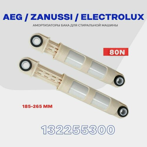 Амортизаторы для стиральной машины Zanussi Electrolux AEG 132255300 (1322553015) 80N / 185-260 мм / Комплект 2 шт. амортизатор 80n 165 240mm втулка 10x22 пластик зам 12ph56 1322553007 1268832712 1260038508 sar002zn